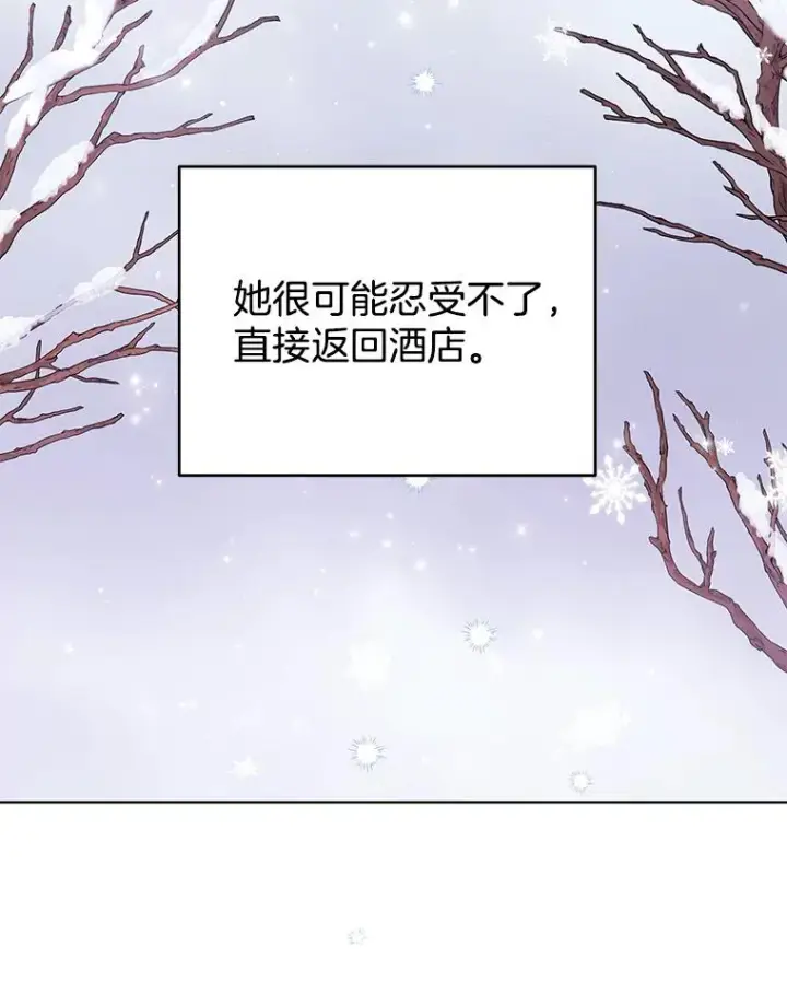 漫画《为了帮助你理解》44.请放过我第119张图