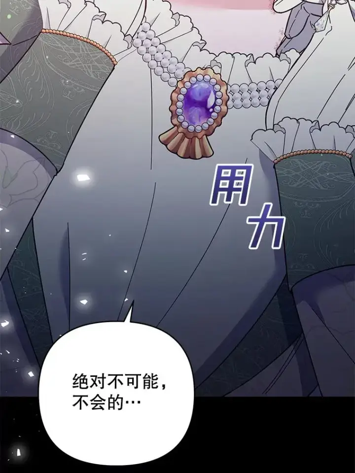 漫画《为了帮助你理解》44.请放过我第12张图