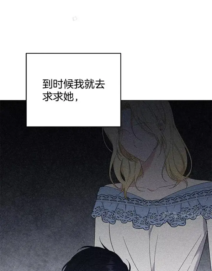 漫画《为了帮助你理解》44.请放过我第120张图