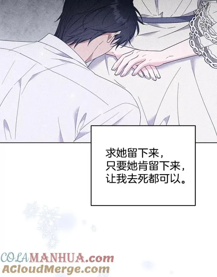 漫画《为了帮助你理解》44.请放过我第121张图