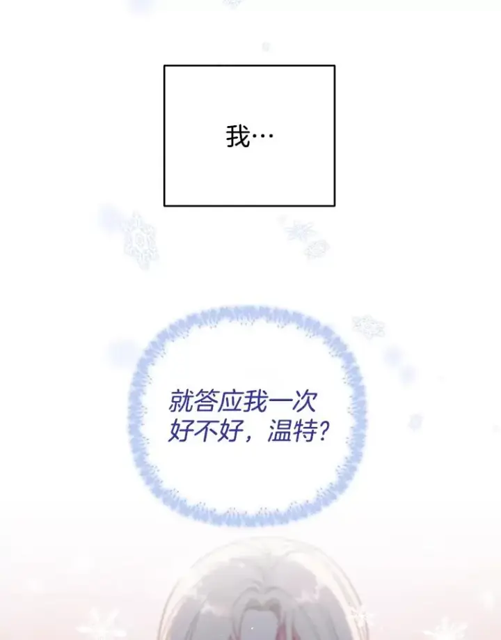 漫画《为了帮助你理解》44.请放过我第122张图