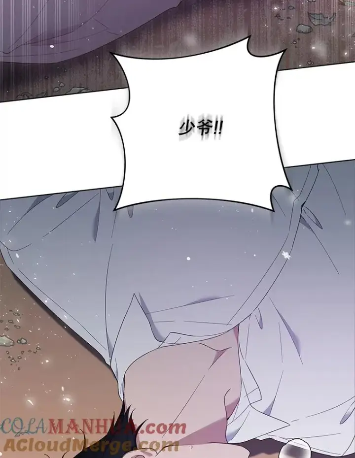 漫画《为了帮助你理解》44.请放过我第129张图
