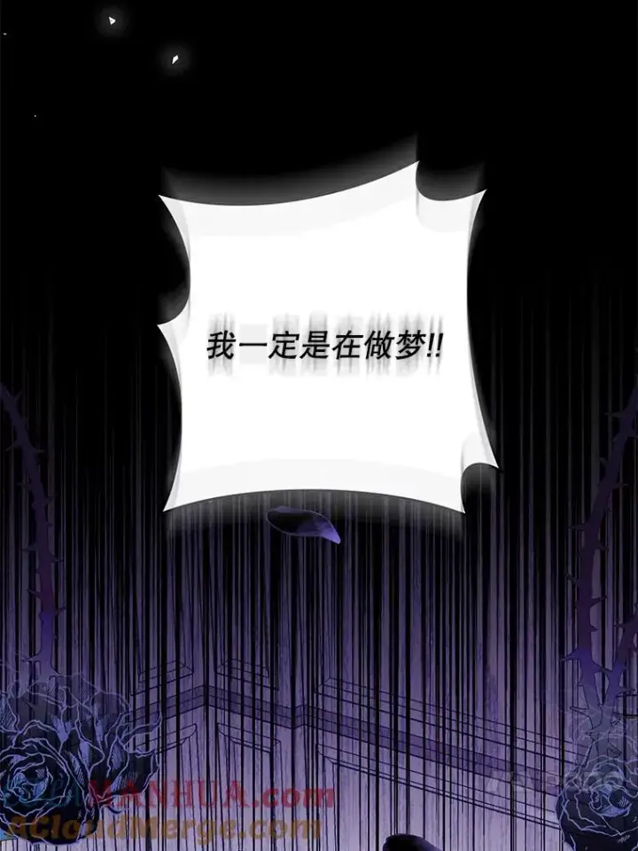 漫画《为了帮助你理解》44.请放过我第13张图