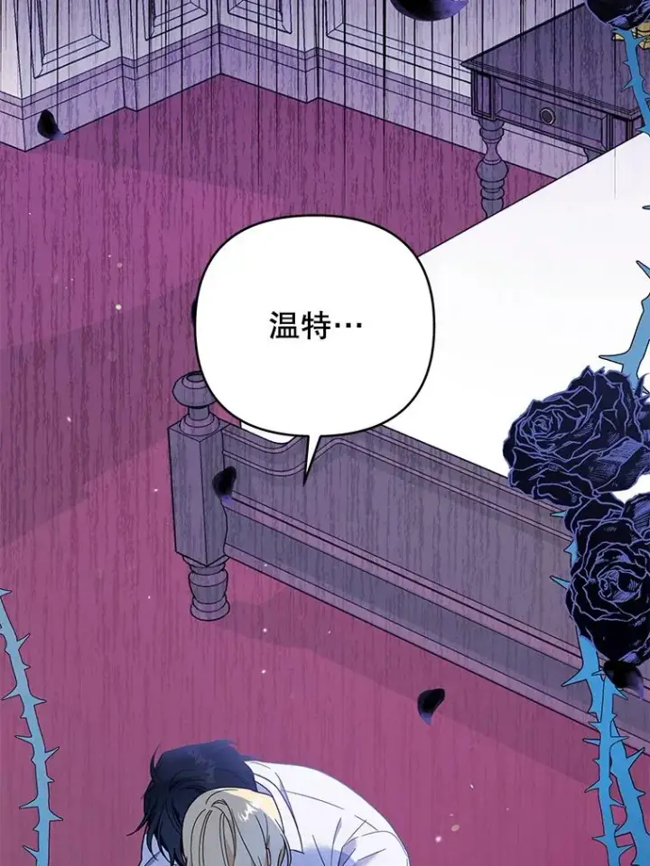 漫画《为了帮助你理解》44.请放过我第14张图