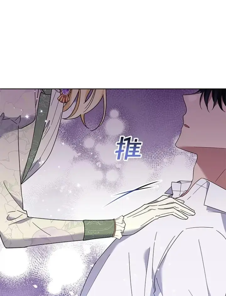 漫画《为了帮助你理解》44.请放过我第18张图