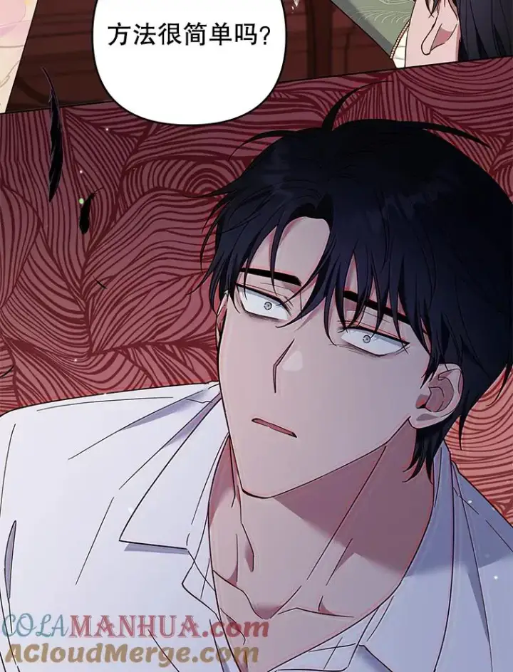漫画《为了帮助你理解》44.请放过我第21张图
