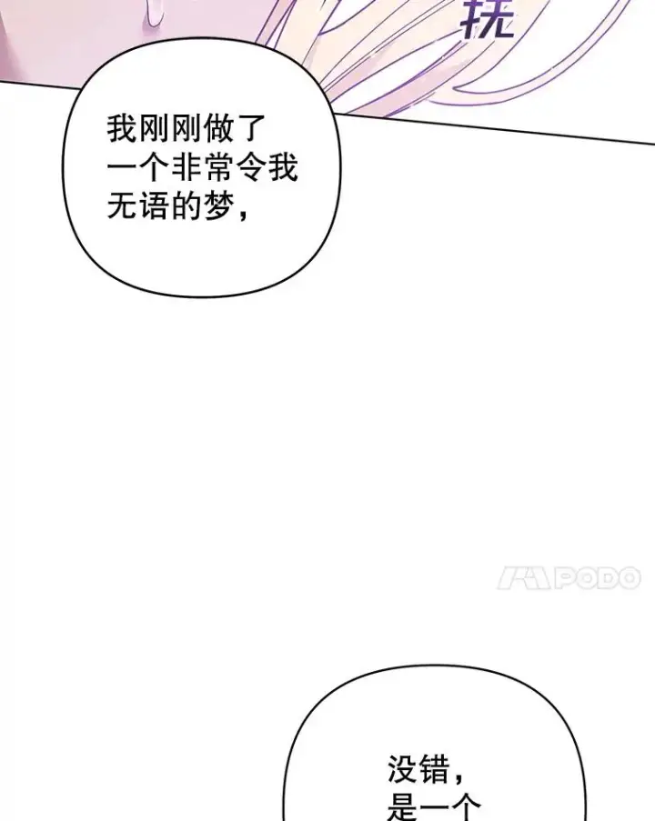 漫画《为了帮助你理解》44.请放过我第27张图