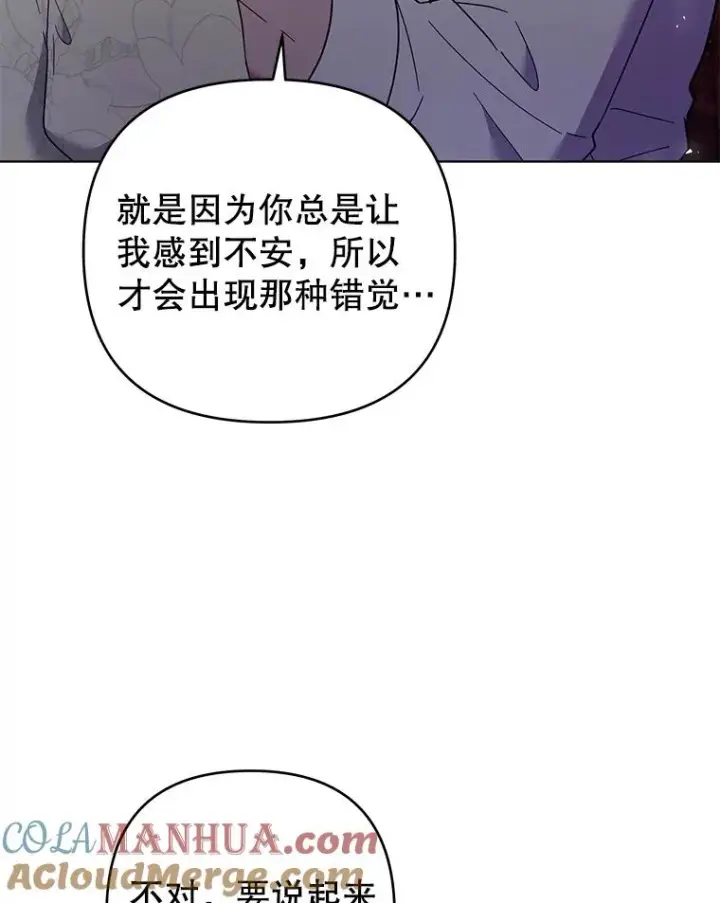 漫画《为了帮助你理解》44.请放过我第29张图