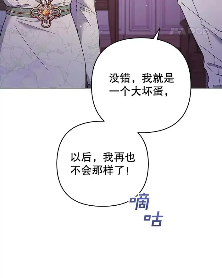 漫画《为了帮助你理解》44.请放过我第31张图