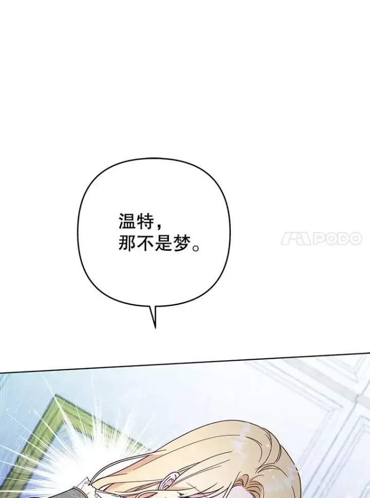 漫画《为了帮助你理解》44.请放过我第34张图