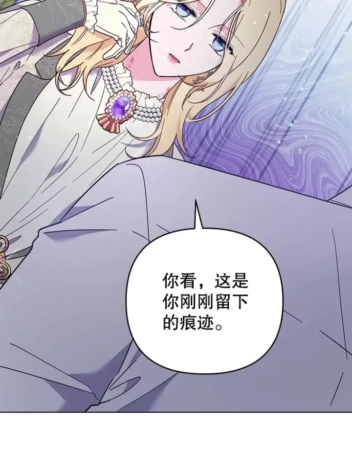 漫画《为了帮助你理解》44.请放过我第35张图