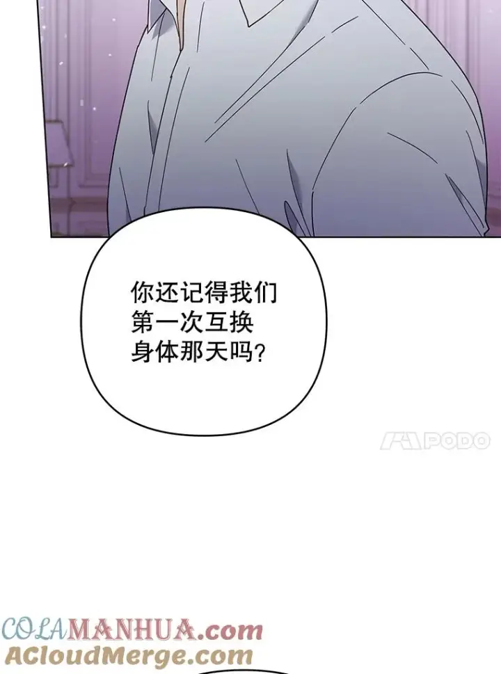 漫画《为了帮助你理解》44.请放过我第37张图