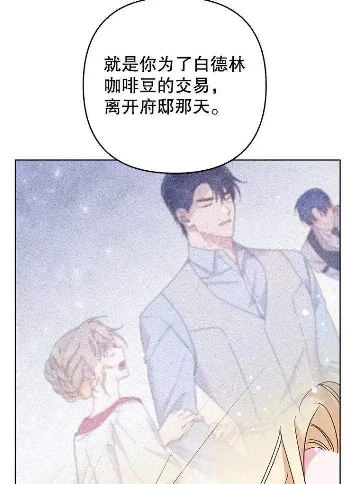 漫画《为了帮助你理解》44.请放过我第38张图