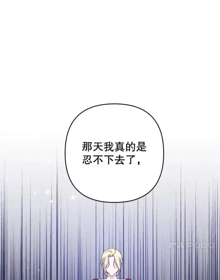 漫画《为了帮助你理解》44.请放过我第40张图
