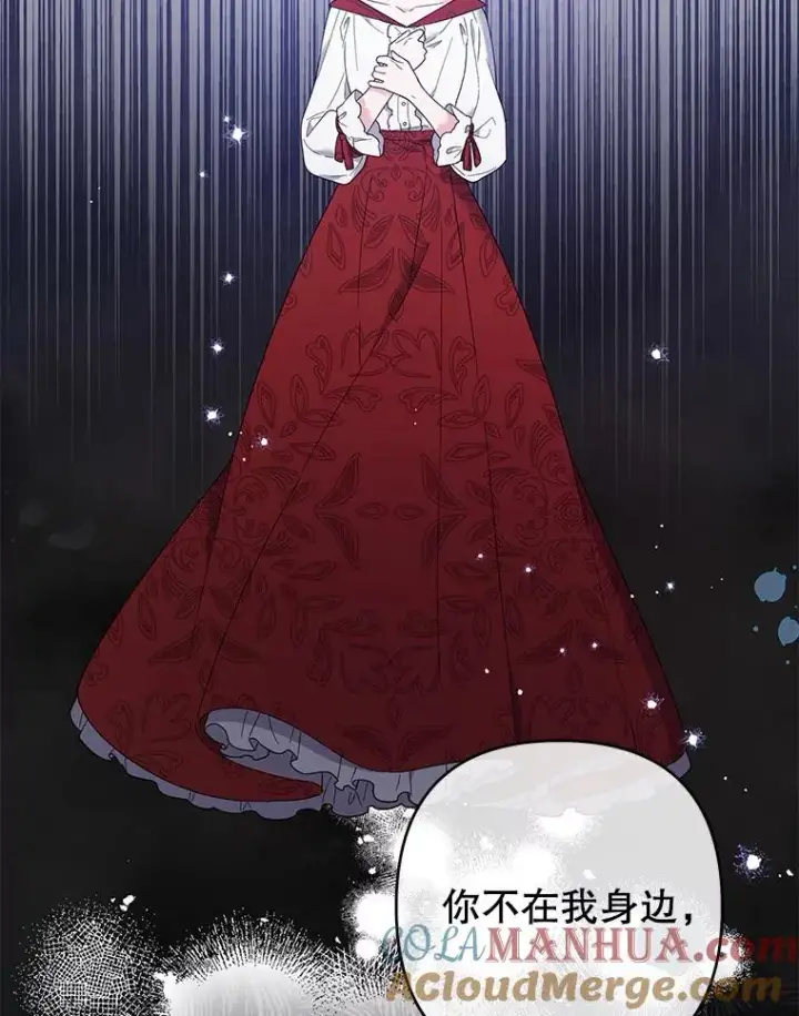 漫画《为了帮助你理解》44.请放过我第41张图