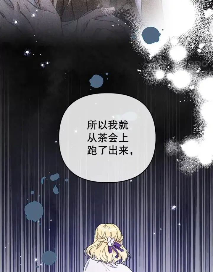 漫画《为了帮助你理解》44.请放过我第44张图