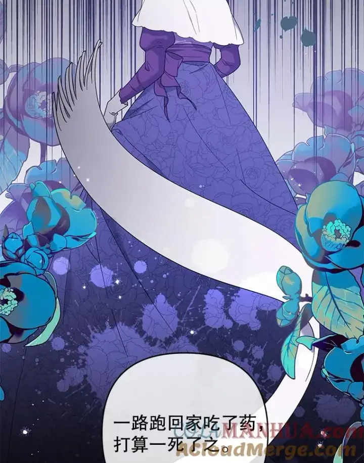 漫画《为了帮助你理解》44.请放过我第45张图