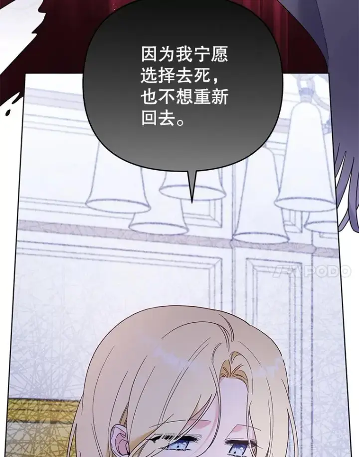 漫画《为了帮助你理解》44.请放过我第47张图