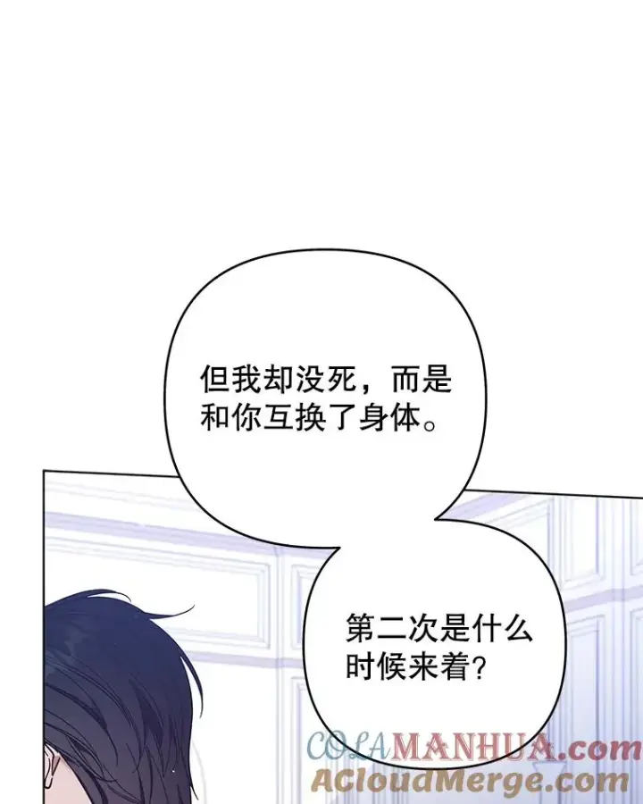 漫画《为了帮助你理解》44.请放过我第49张图