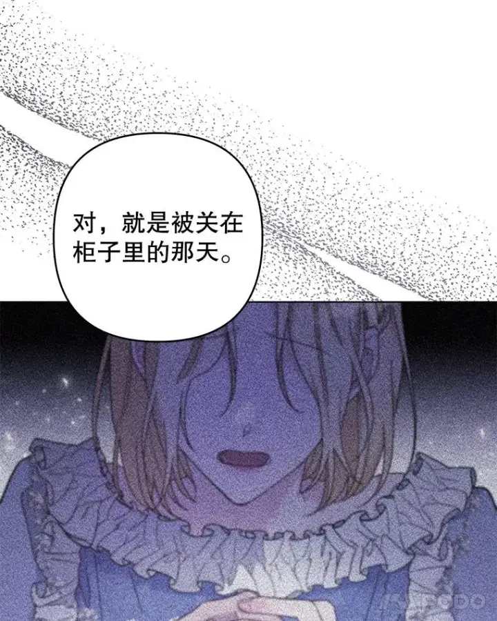 漫画《为了帮助你理解》44.请放过我第51张图