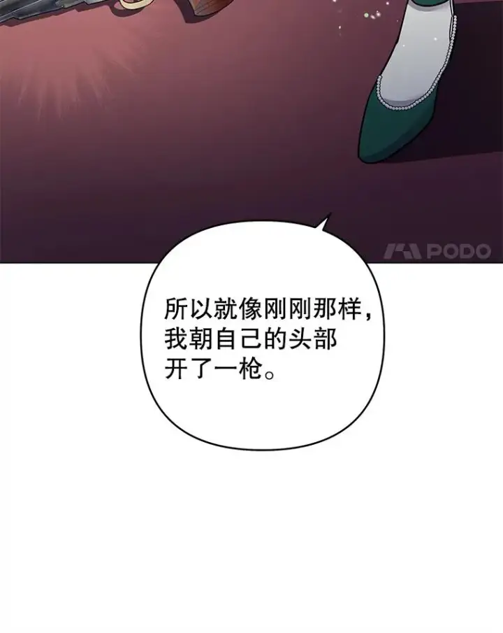 漫画《为了帮助你理解》44.请放过我第54张图