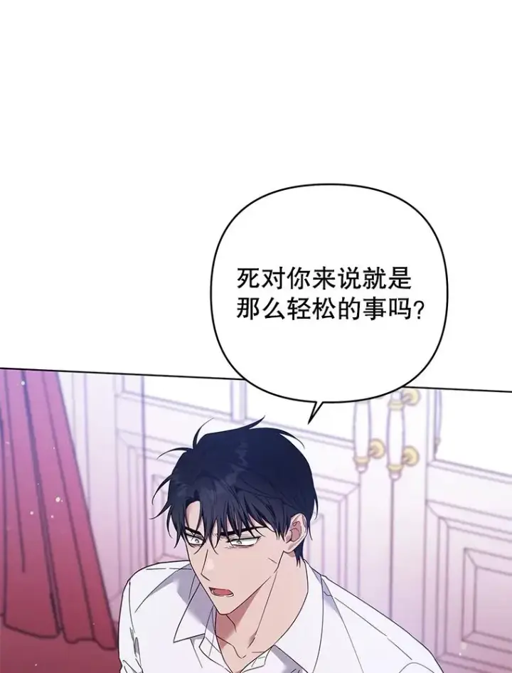 漫画《为了帮助你理解》44.请放过我第55张图