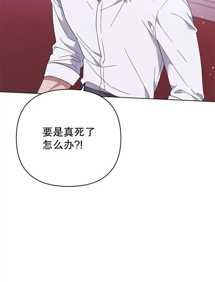 漫画《为了帮助你理解》44.请放过我第56张图