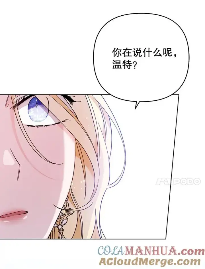 漫画《为了帮助你理解》44.请放过我第57张图