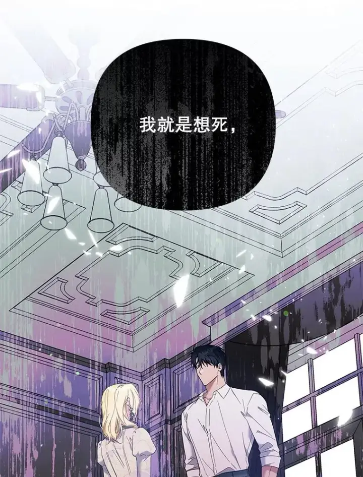 漫画《为了帮助你理解》44.请放过我第58张图