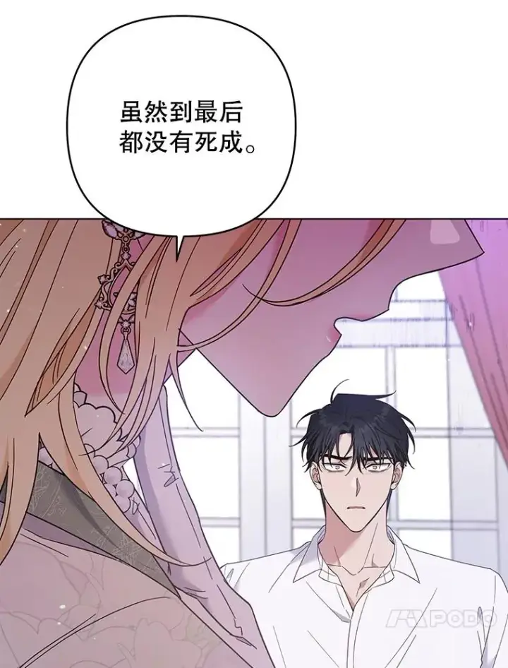 漫画《为了帮助你理解》44.请放过我第60张图