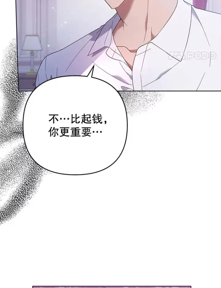 漫画《为了帮助你理解》44.请放过我第64张图