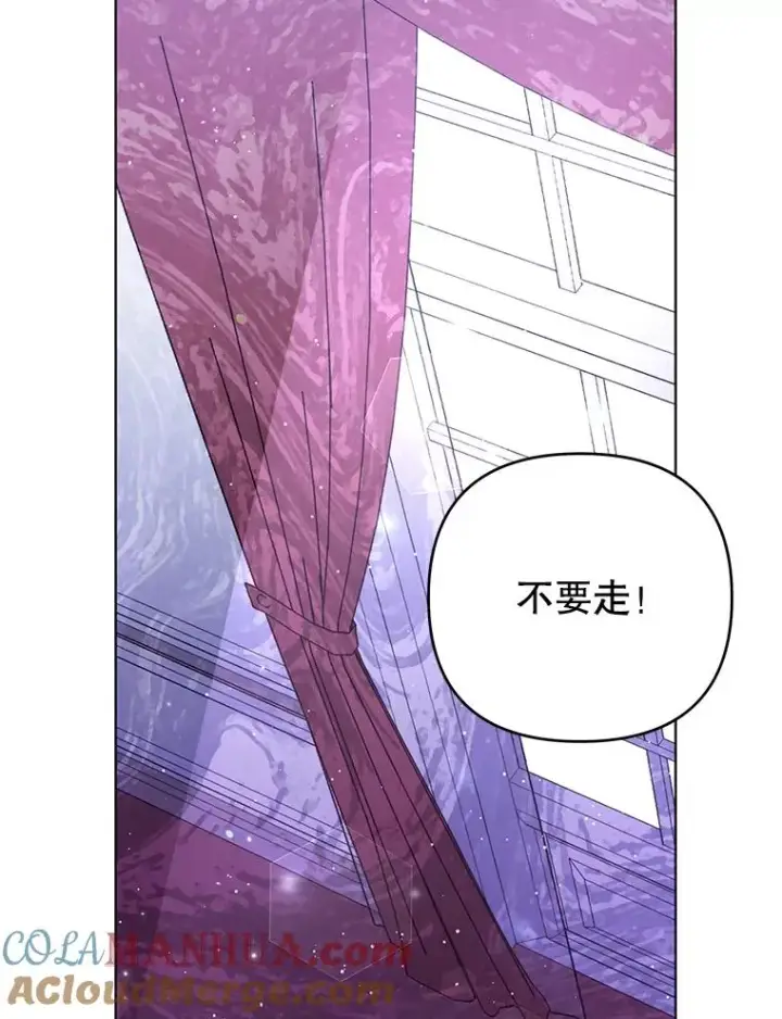 漫画《为了帮助你理解》44.请放过我第65张图
