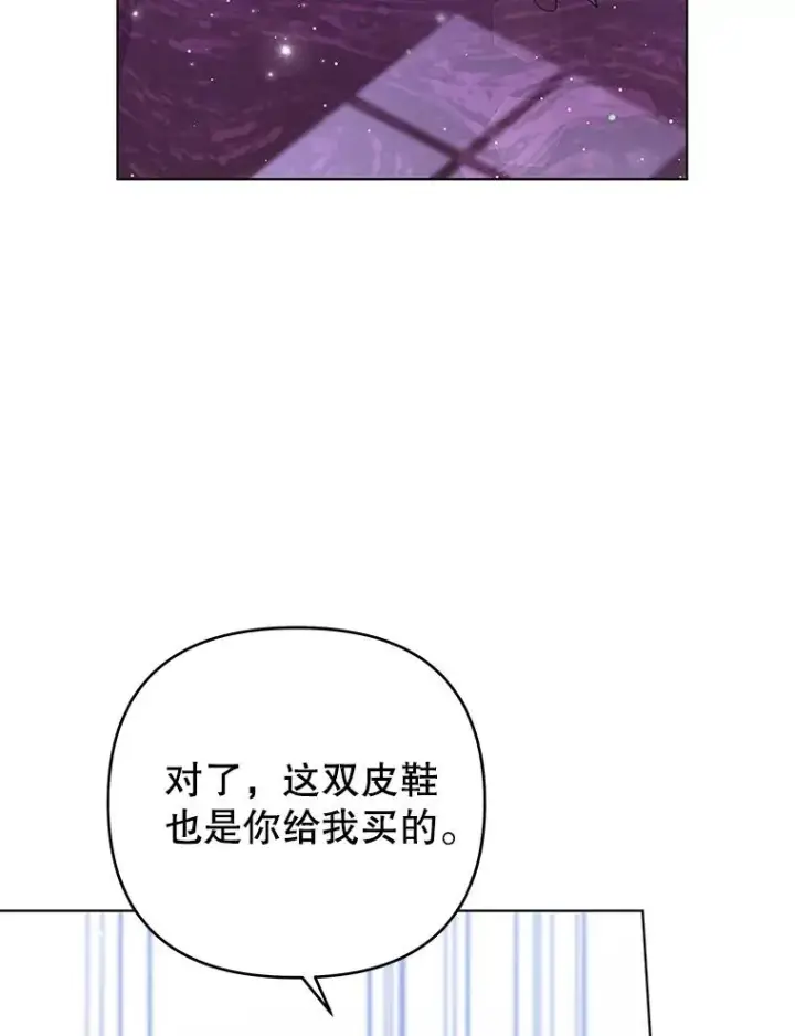 漫画《为了帮助你理解》44.请放过我第66张图