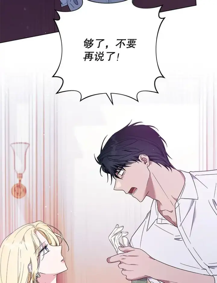 漫画《为了帮助你理解》44.请放过我第68张图
