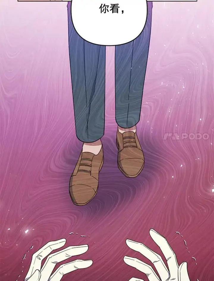 漫画《为了帮助你理解》44.请放过我第7张图