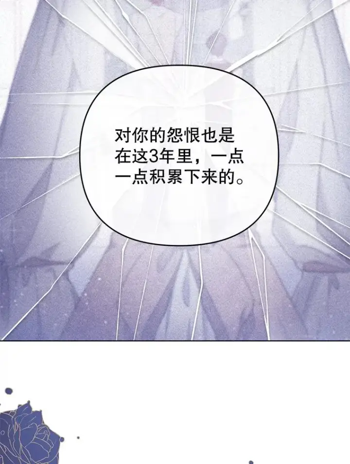 漫画《为了帮助你理解》44.请放过我第74张图