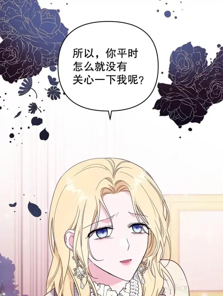 漫画《为了帮助你理解》44.请放过我第75张图