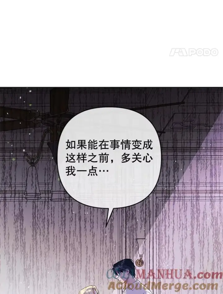 漫画《为了帮助你理解》44.请放过我第77张图