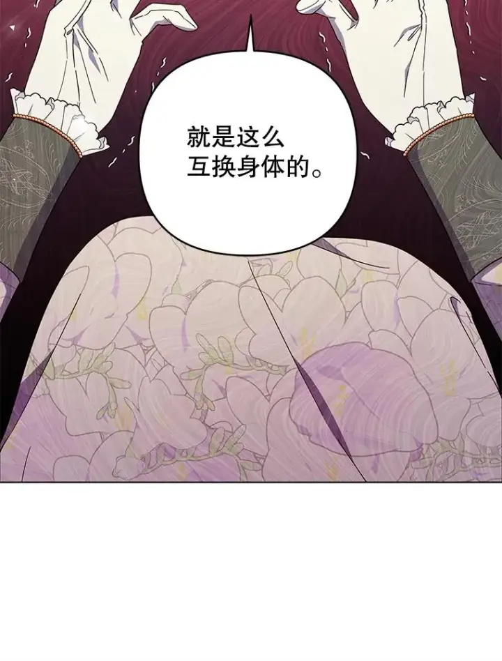漫画《为了帮助你理解》44.请放过我第8张图
