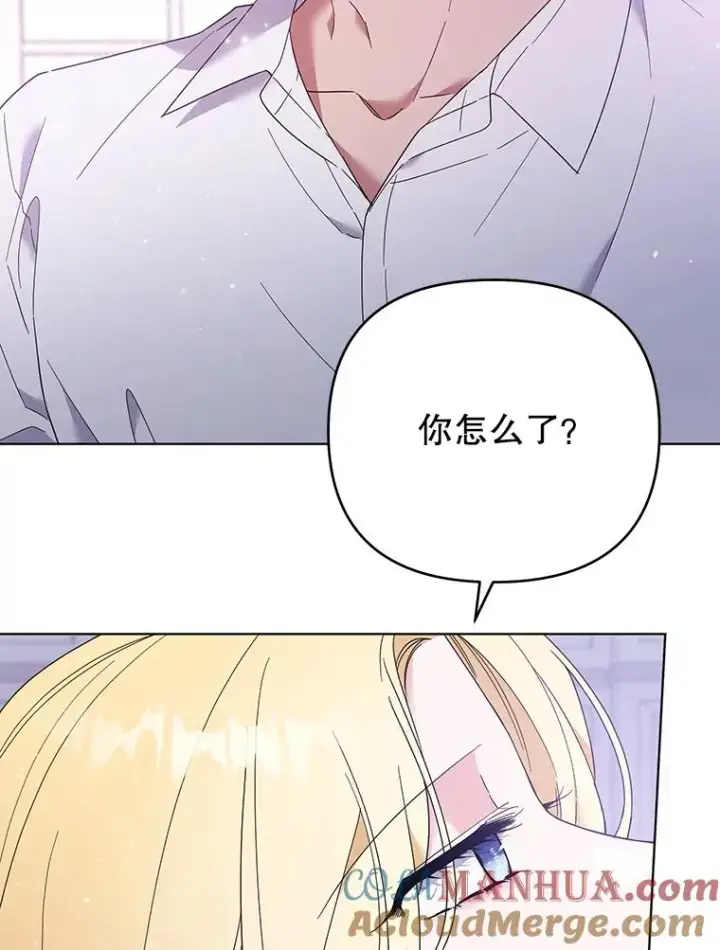 漫画《为了帮助你理解》44.请放过我第81张图