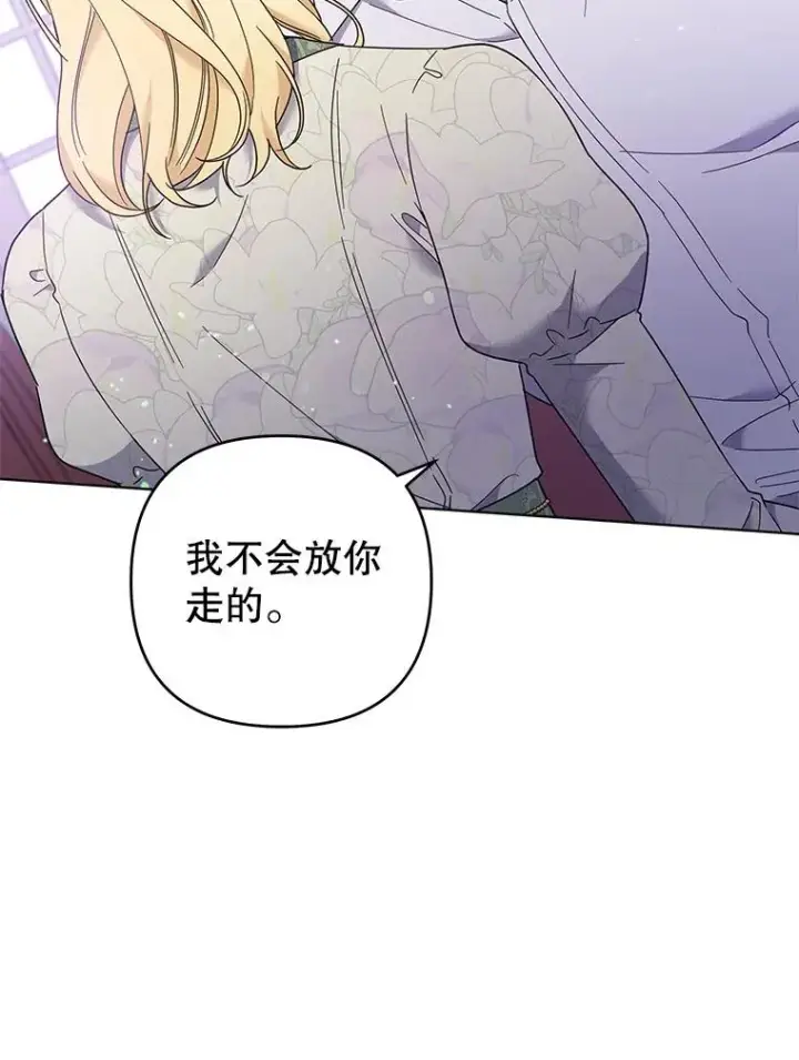 漫画《为了帮助你理解》44.请放过我第84张图