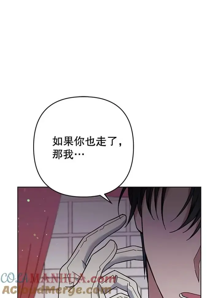 漫画《为了帮助你理解》44.请放过我第85张图