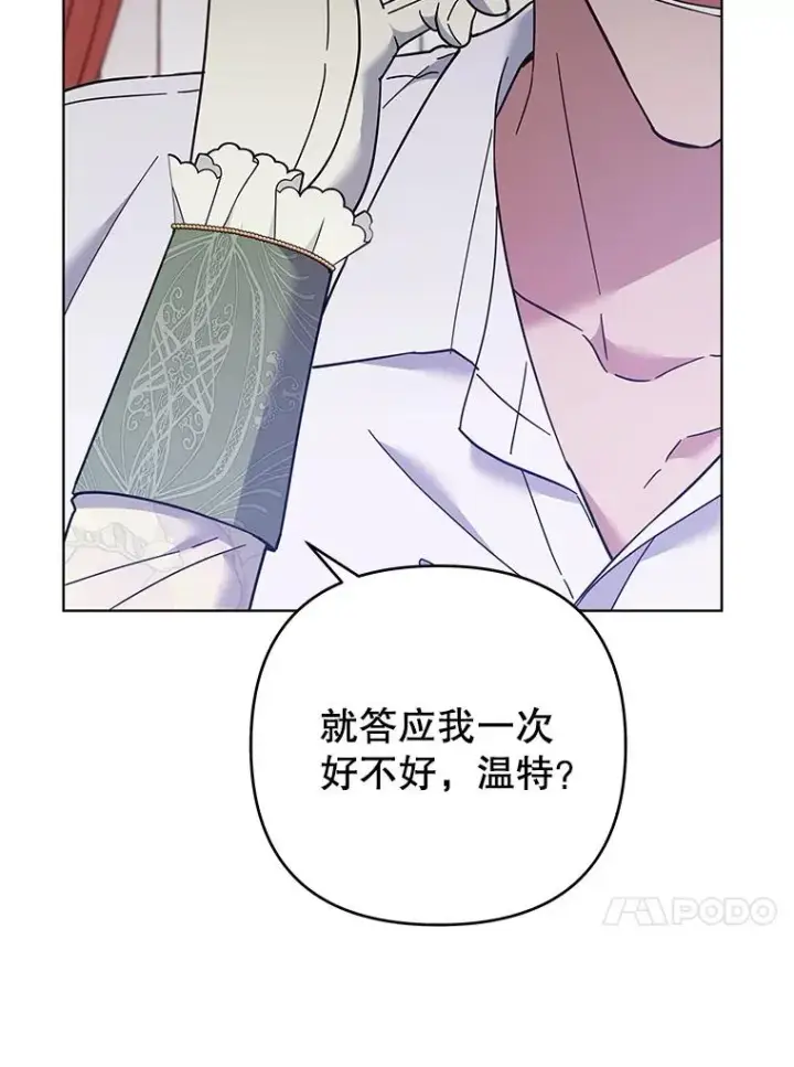 漫画《为了帮助你理解》44.请放过我第86张图