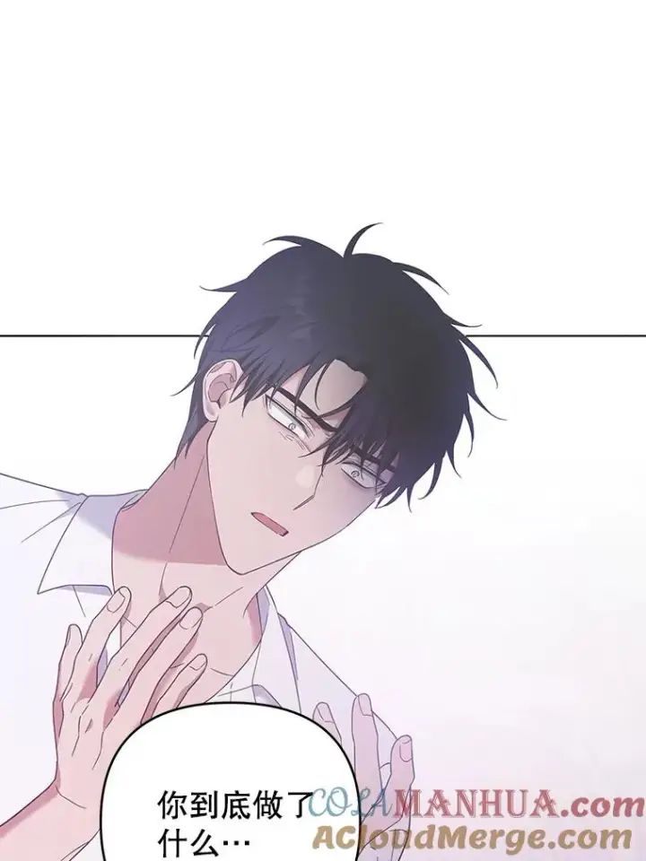 漫画《为了帮助你理解》44.请放过我第9张图