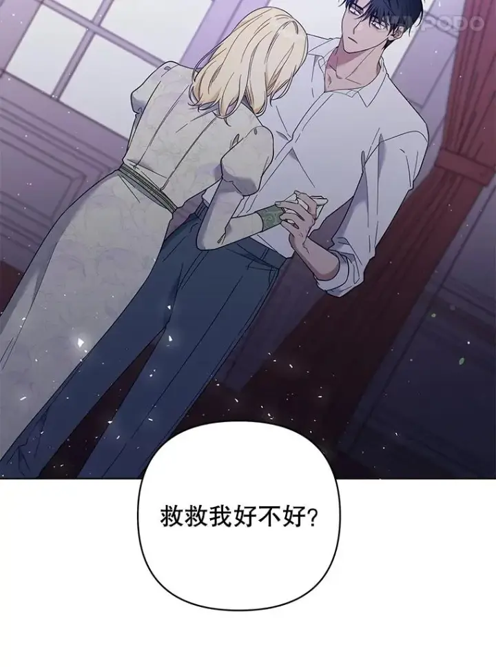 漫画《为了帮助你理解》44.请放过我第90张图