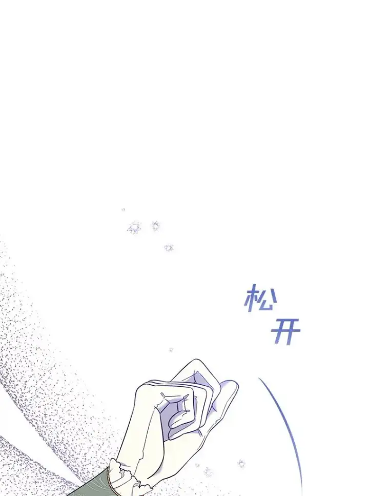 漫画《为了帮助你理解》44.请放过我第91张图