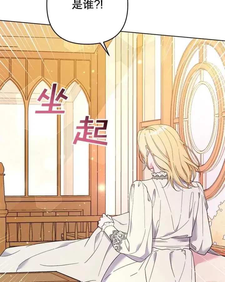 漫画《为了帮助你理解》45.新的开始第100张图