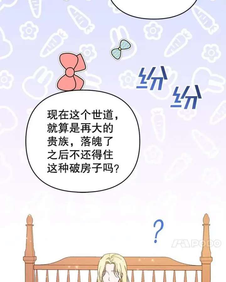 漫画《为了帮助你理解》45.新的开始第102张图