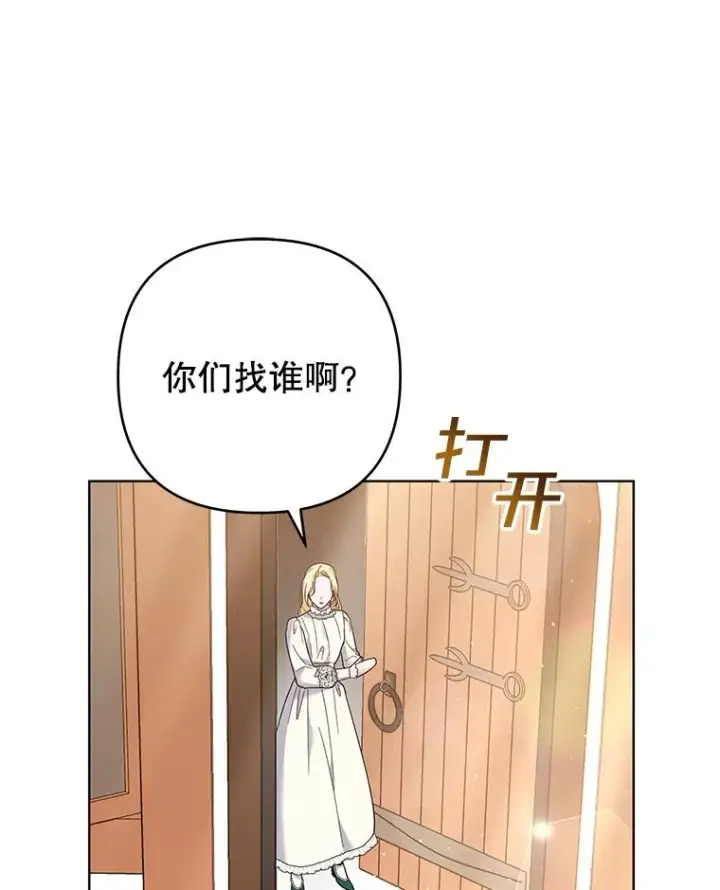 漫画《为了帮助你理解》45.新的开始第104张图