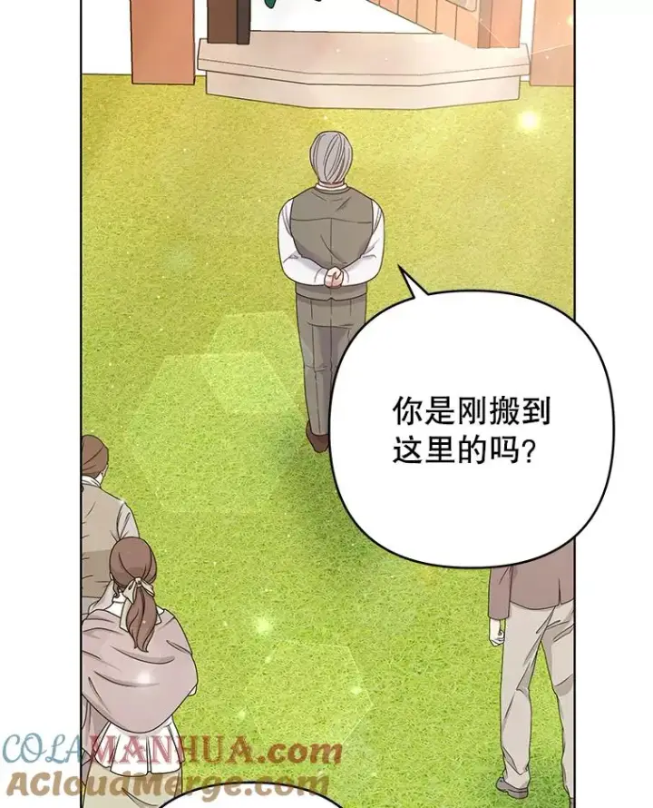 漫画《为了帮助你理解》45.新的开始第105张图
